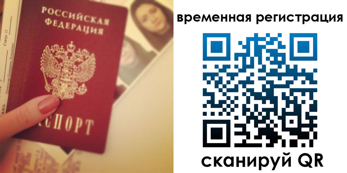 временная регистрация поиск в Оренбургской области