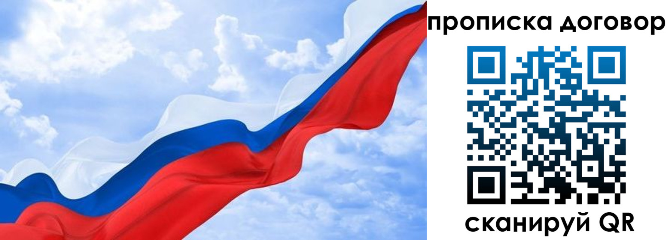 прописка для работы в Оренбургской области