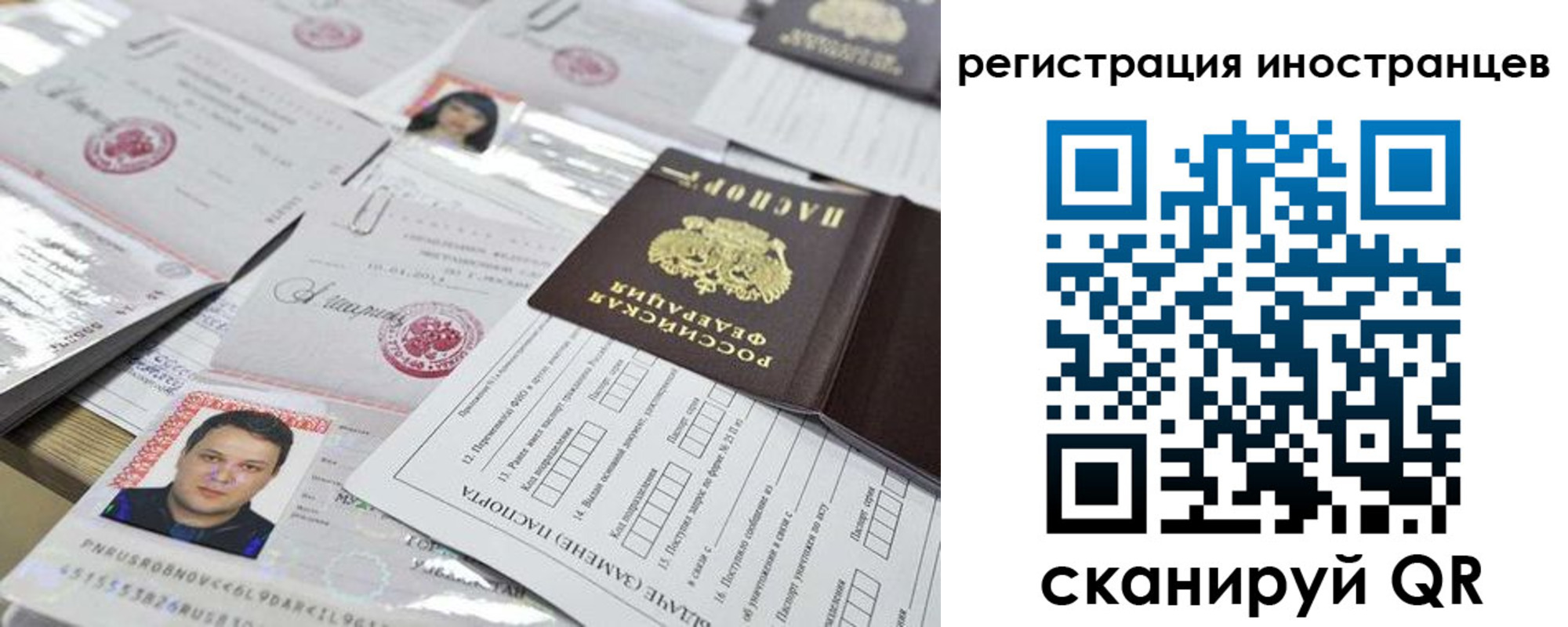прописка ребенка в Оренбургской области